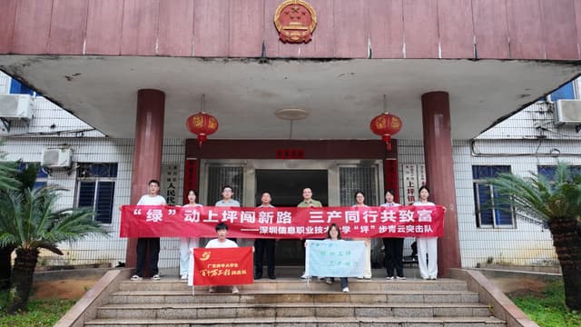 深圳信息职业技术大学“坪”步青云突击队:以“文创 +”助力龙川县上坪镇乡村振兴
