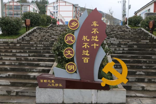 贵州湄潭:“三举措”助推乡风文明落地生根