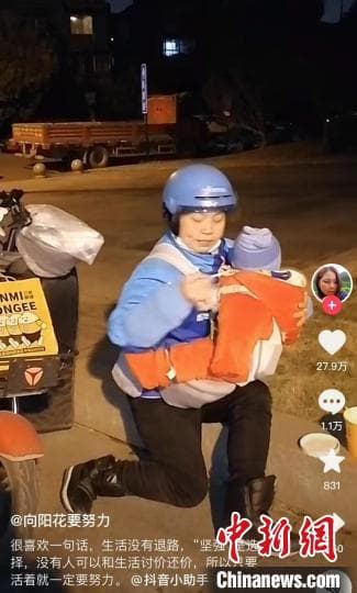带着孩子跑“闪送” 的杭州母亲:我是不屈的“向阳花”