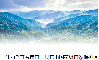 生态红线 守护大美自然(美丽中国)