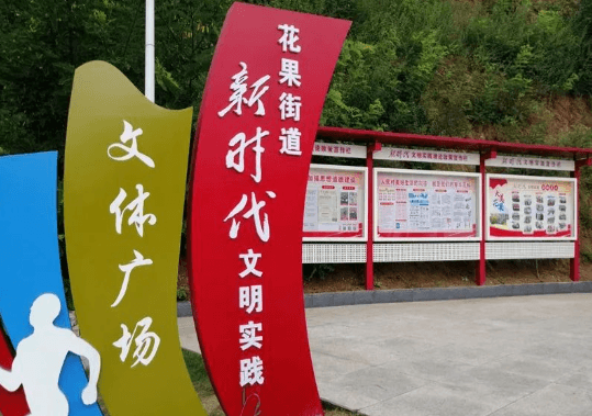 湖北十堰:文明实践无止境 车城绽放幸福花