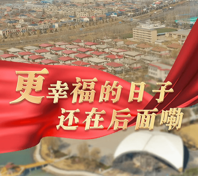 十年两会·温暖记忆|“更幸福的日子还在后面嘞!”