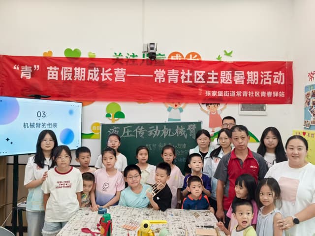 【三下乡】青春伴童行,暖意沁社区——西安交通大学城市学院“筑梦仲夏·童心绽放”实践团赴未央区常青社区开展支教活动纪实